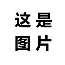 这是站名